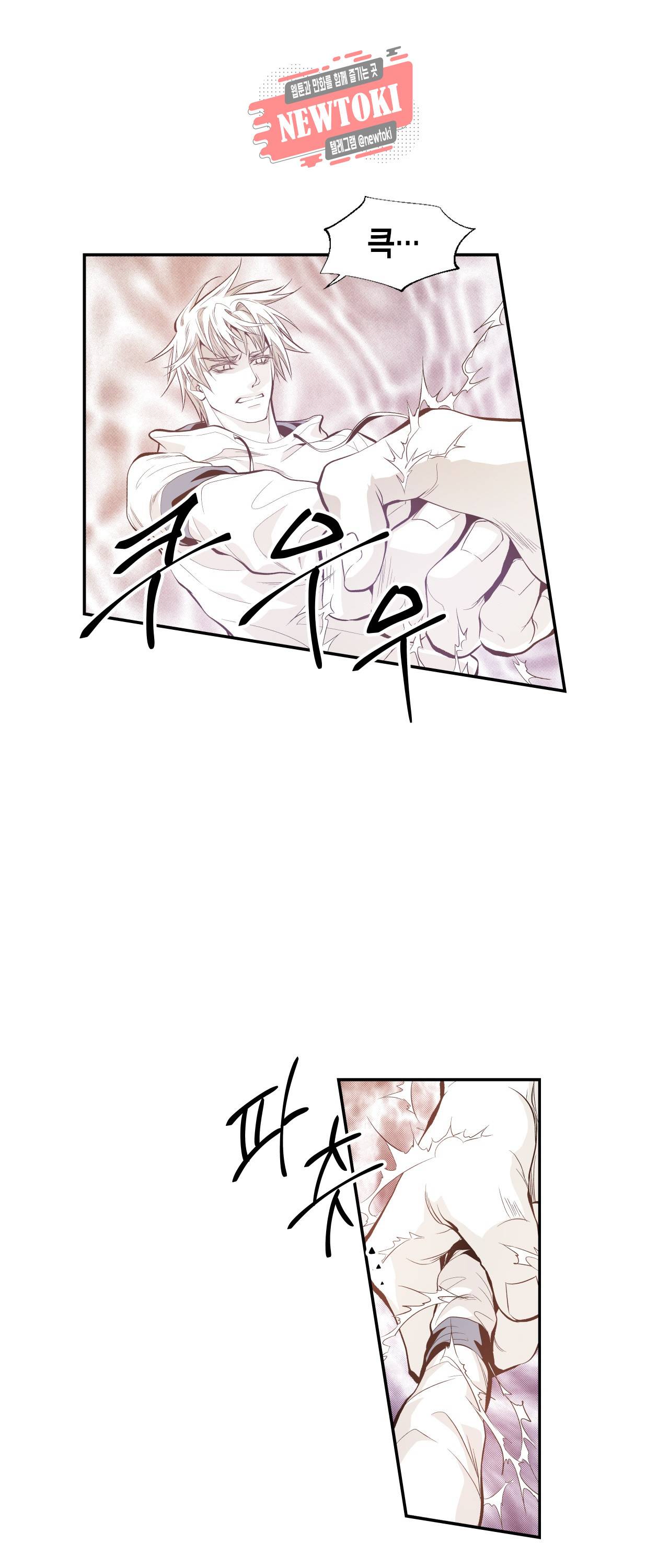 언브레이커블 마스터 18화 2