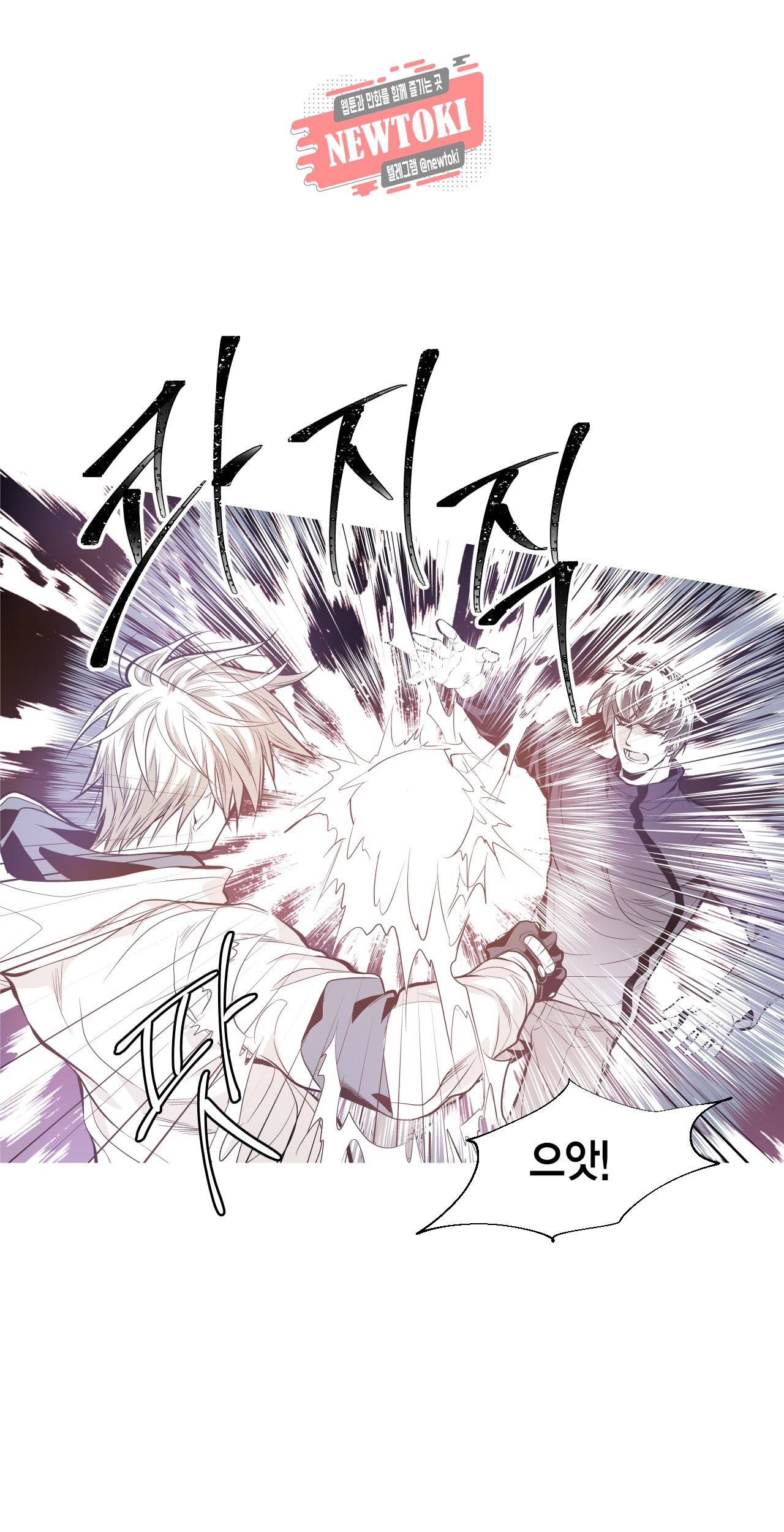 언브레이커블 마스터 18화 3