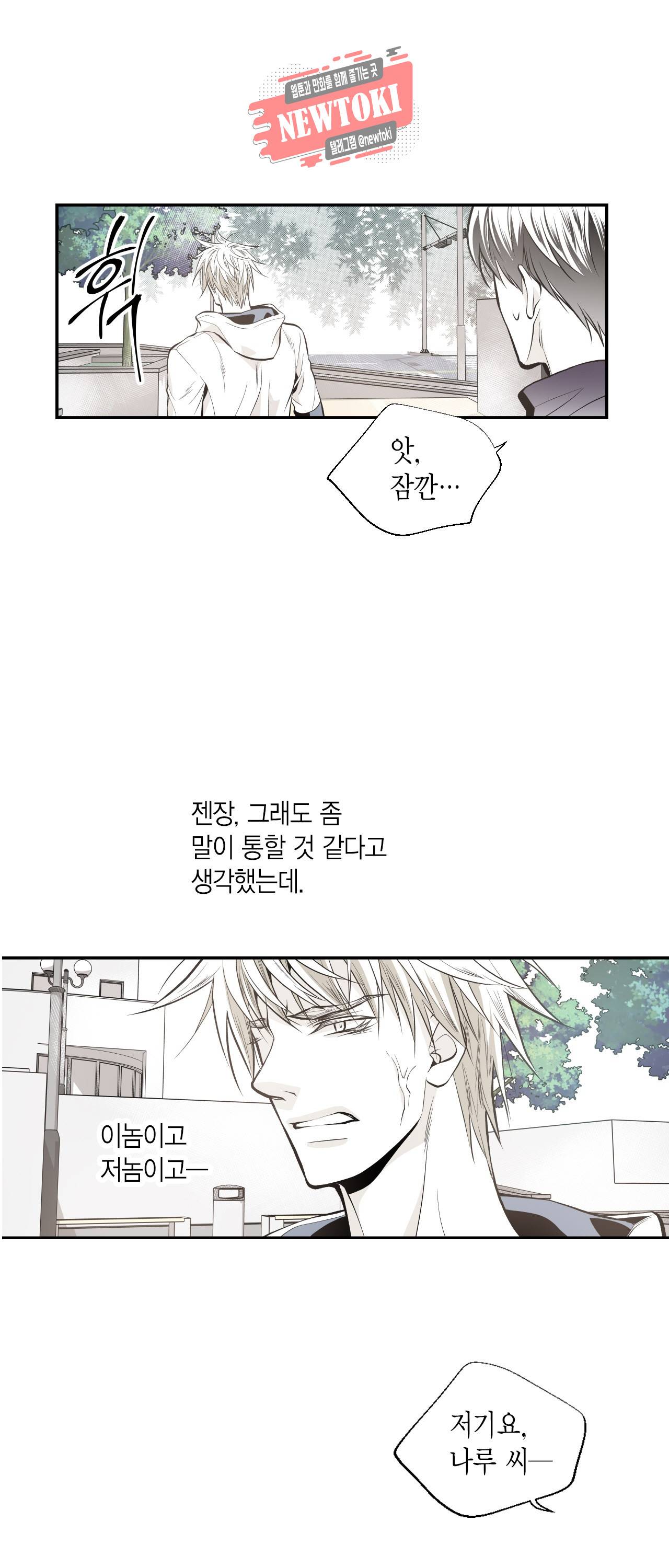 언브레이커블 마스터 18화 5
