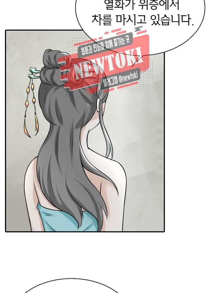 황비는 여우해  10화 9