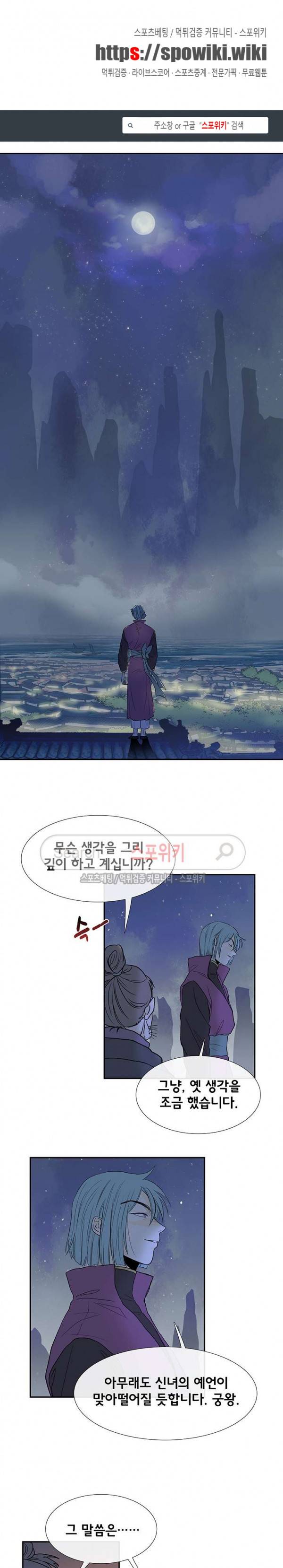 학사재생 113화 1