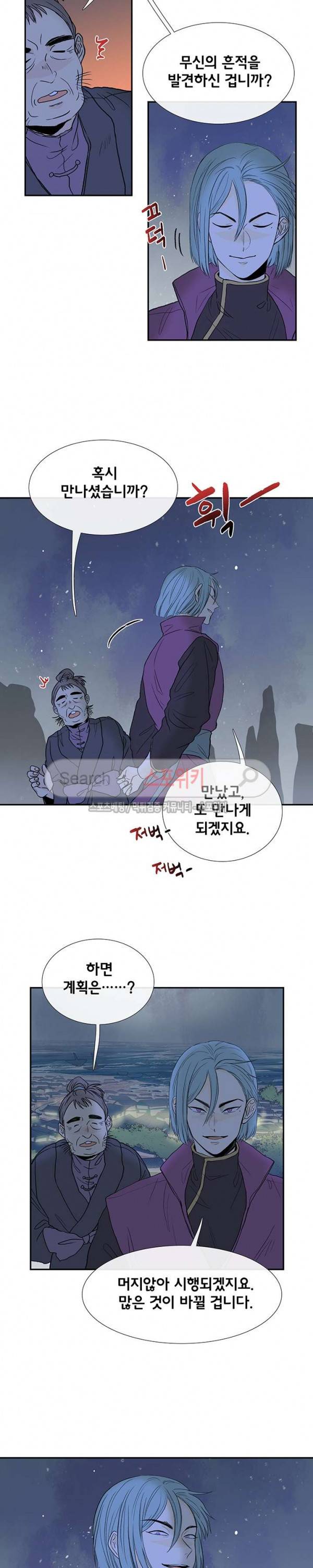 학사재생 113화 2