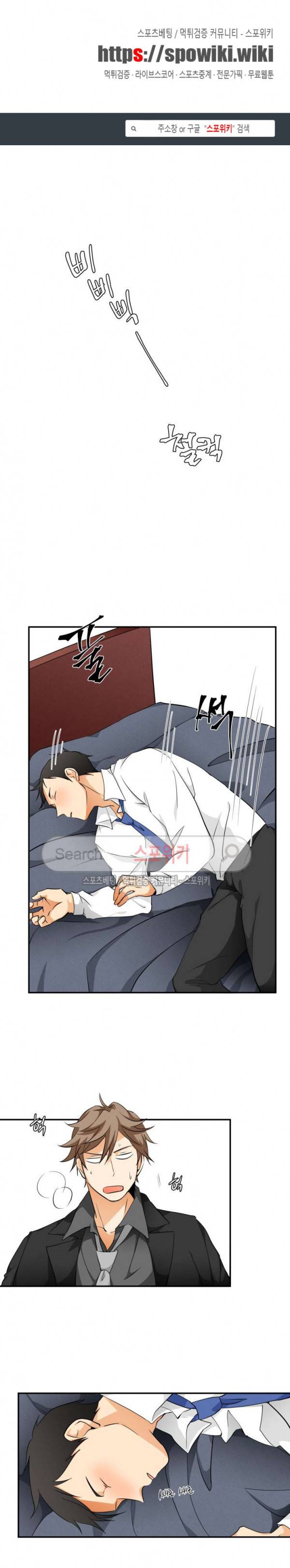 다 들려요 선배 6화 1