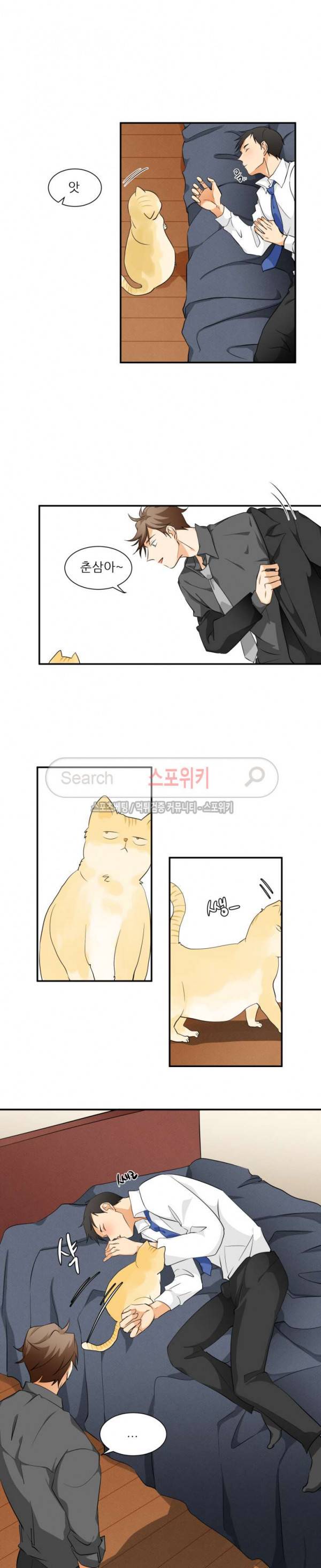 다 들려요 선배 6화 2