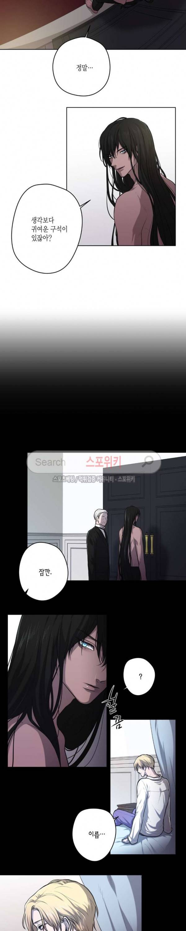 스피넬 7화 2