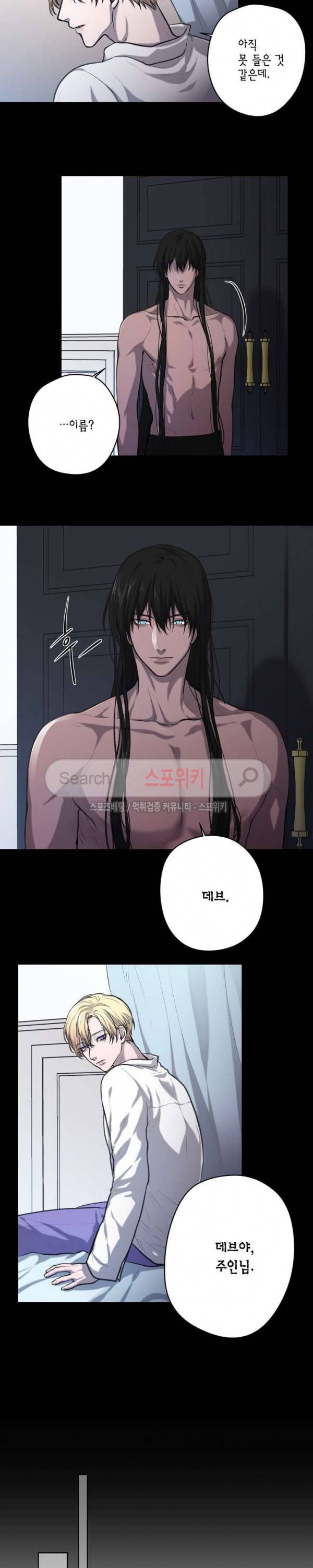 스피넬 7화 3