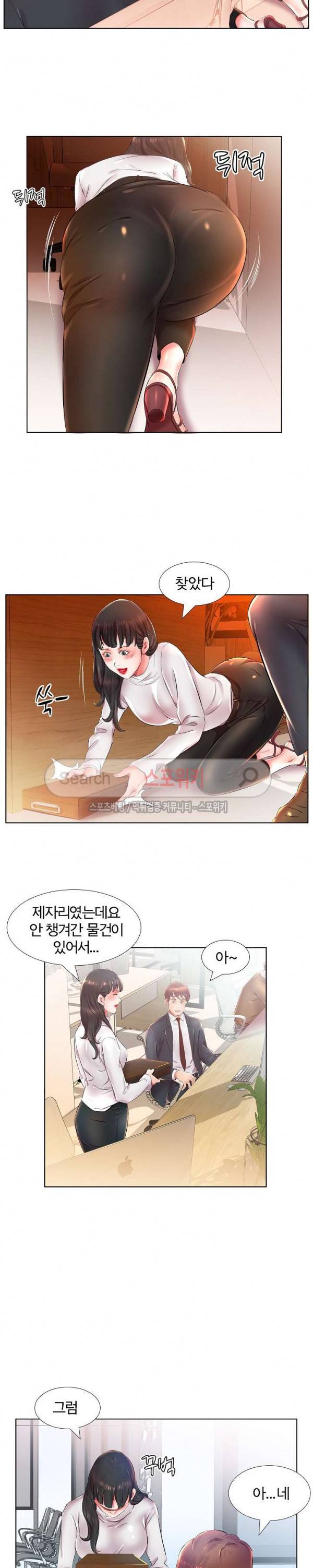 친구아내 24화 2