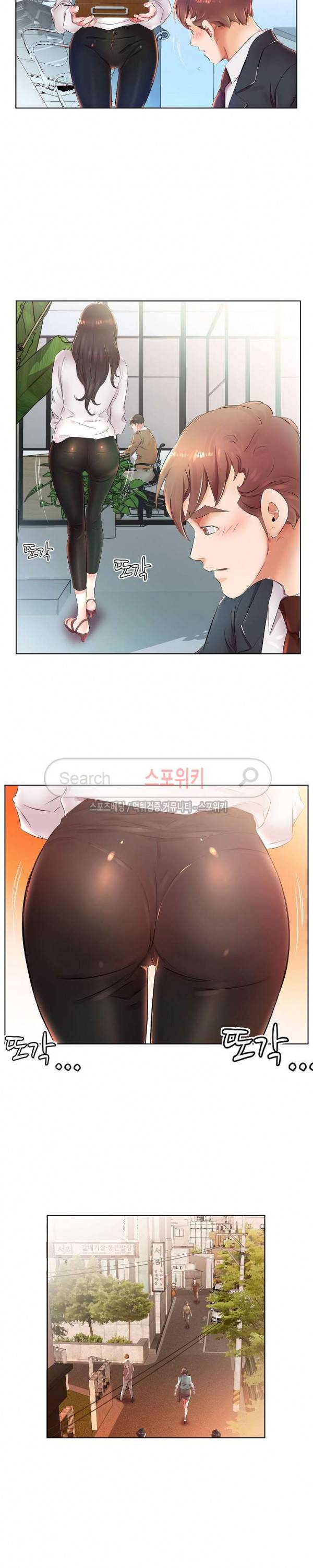 친구아내 24화 3