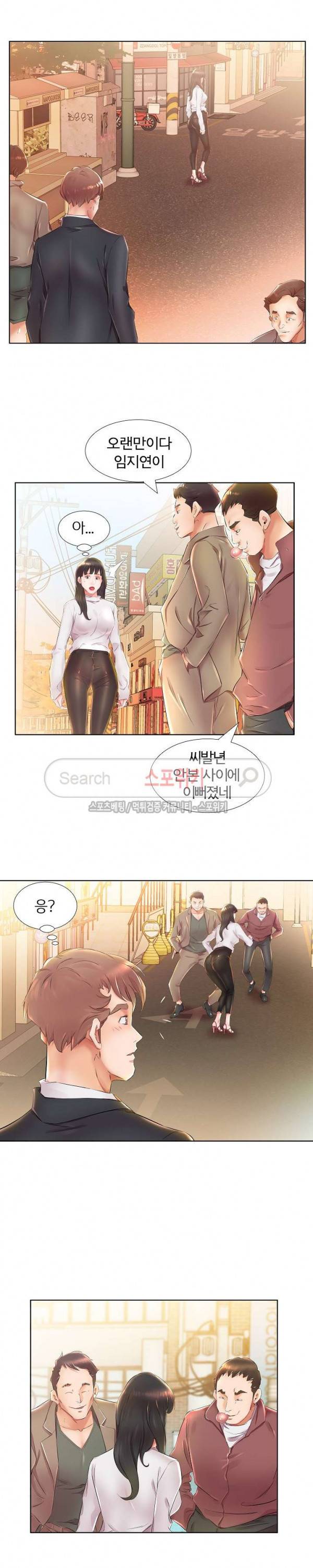 친구아내 24화 4