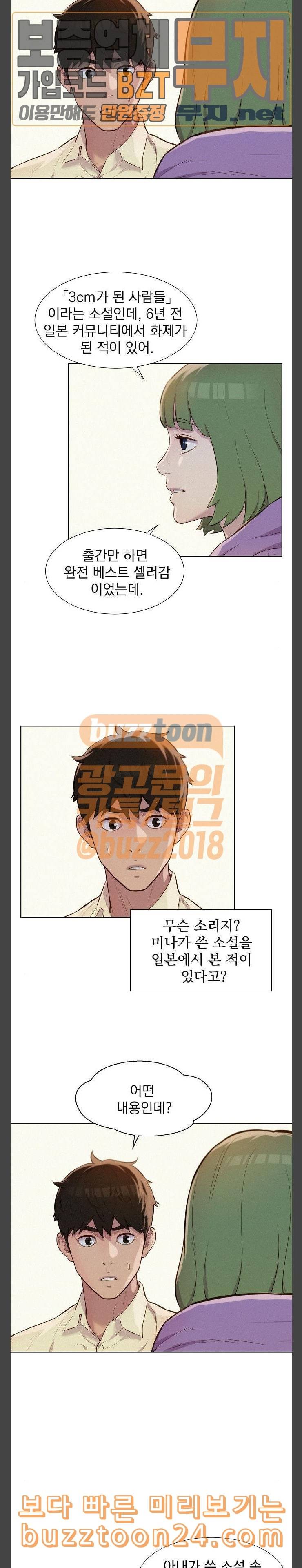 3cm 헌터 15화 5