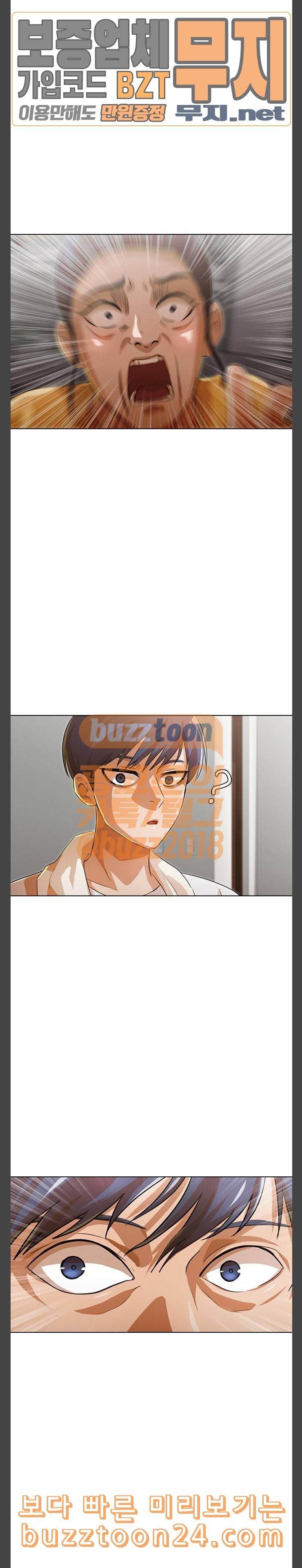 랜덤채팅의 그녀 107화 준우에게 다가가는 법 2 2
