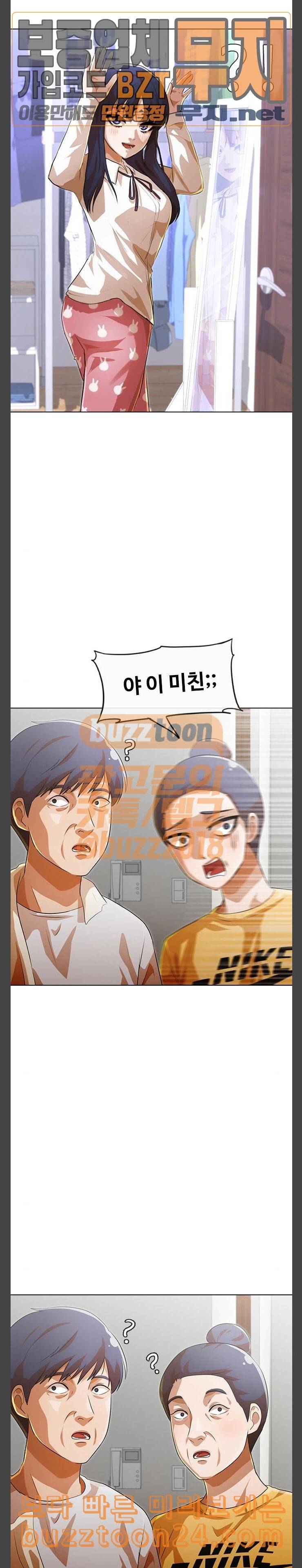 랜덤채팅의 그녀 107화 준우에게 다가가는 법 2 3