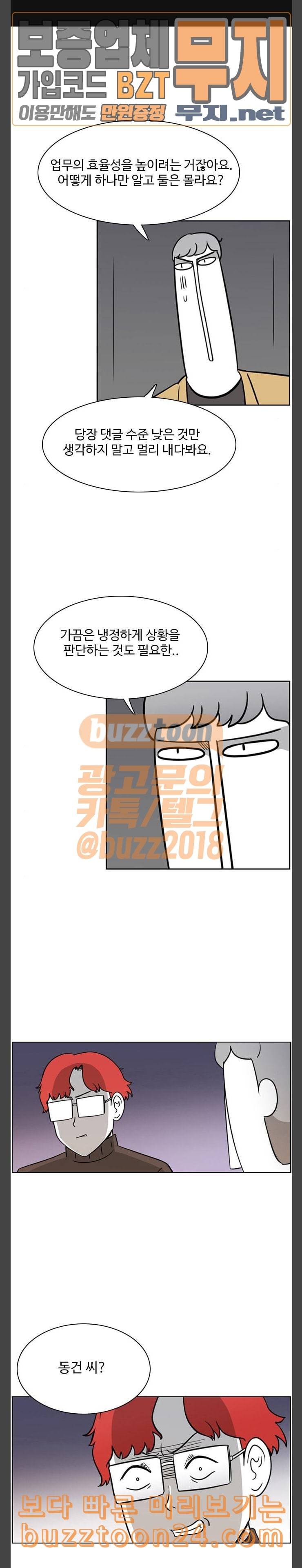 열정호구 148화 기적의 논리 1 1