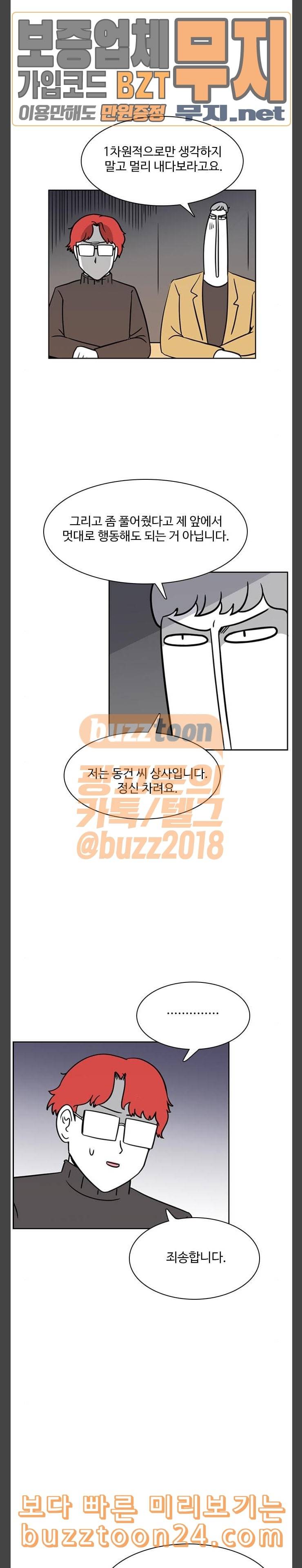 열정호구 148화 기적의 논리 1 3