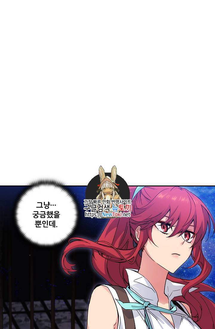 아도니스 108화 1