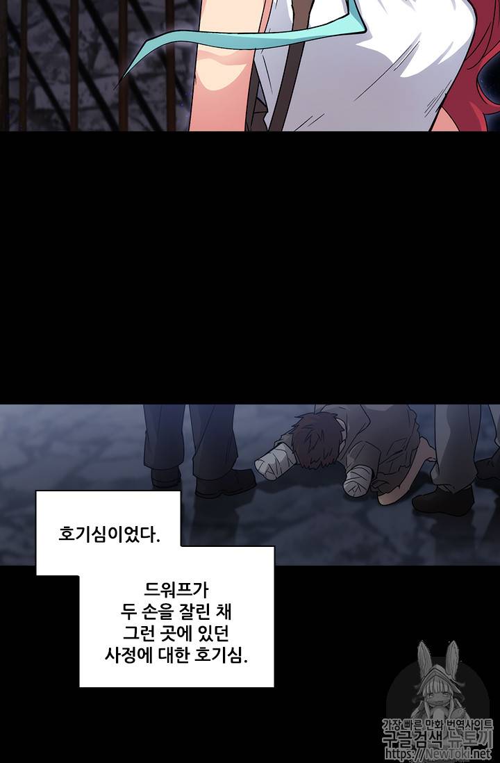 아도니스 108화 2