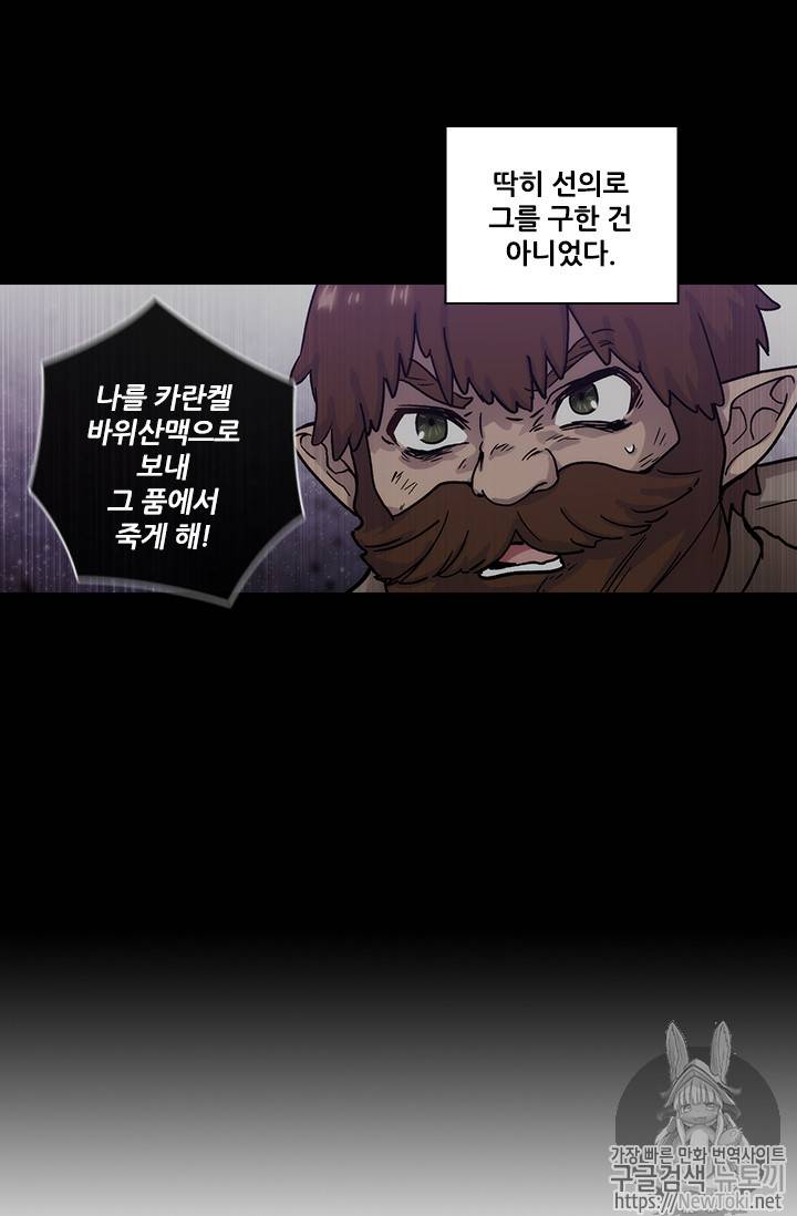 아도니스 108화 3
