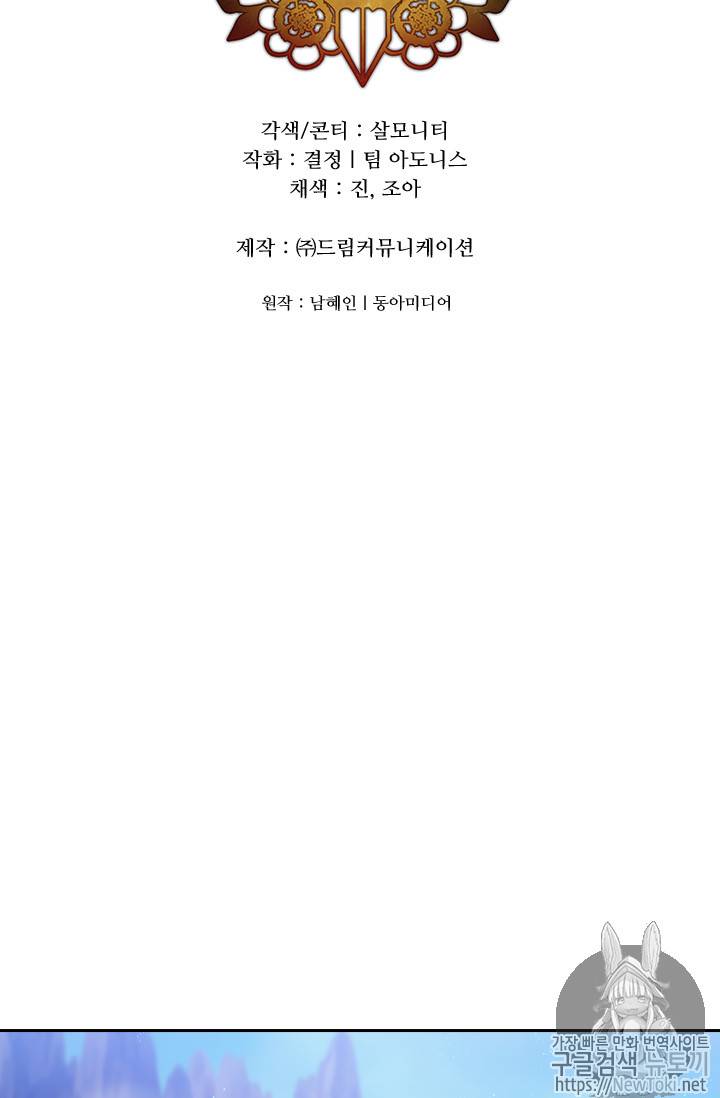 아도니스 108화 6