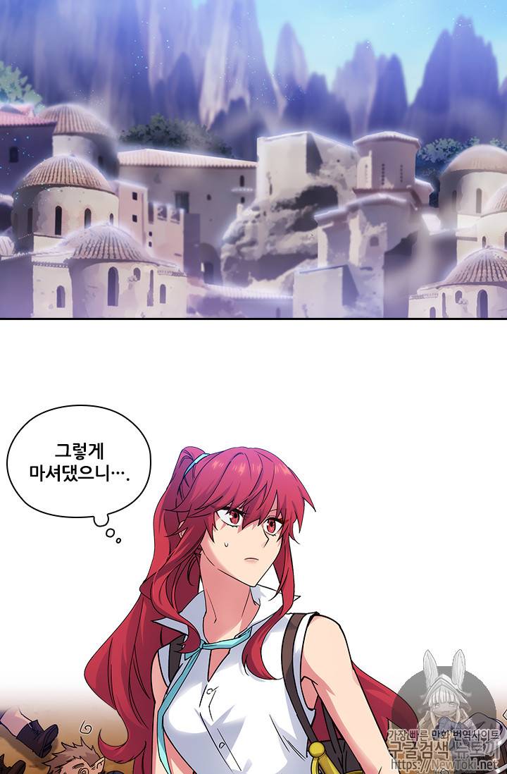 아도니스 108화 7