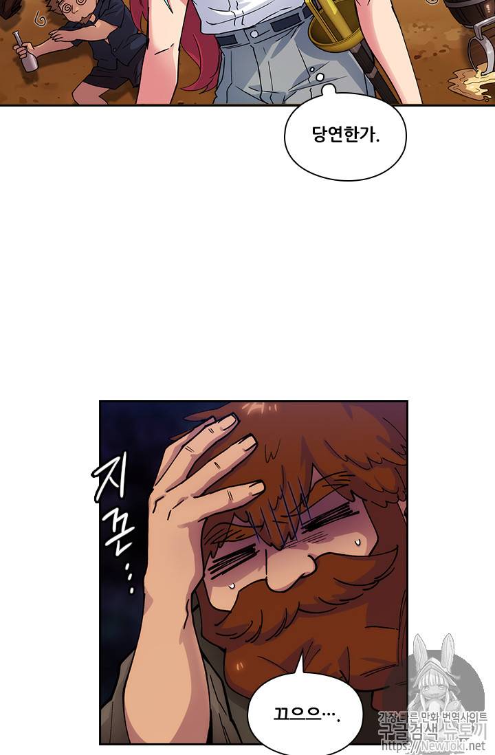 아도니스 108화 8