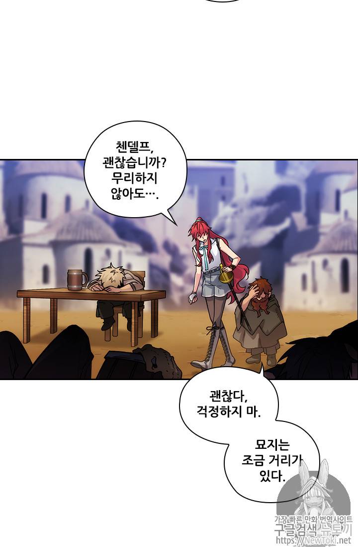 아도니스 108화 9