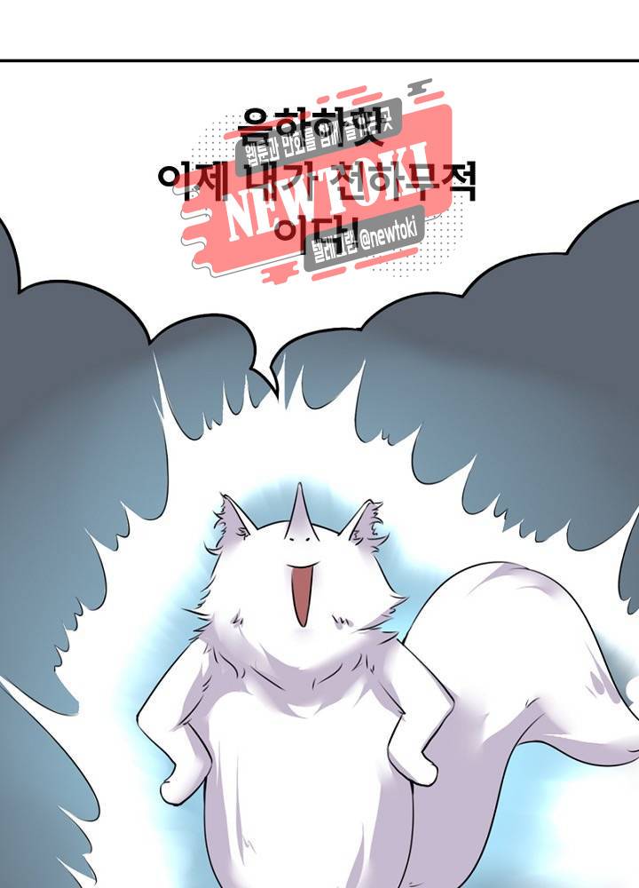 황비는 여우해  12화 1