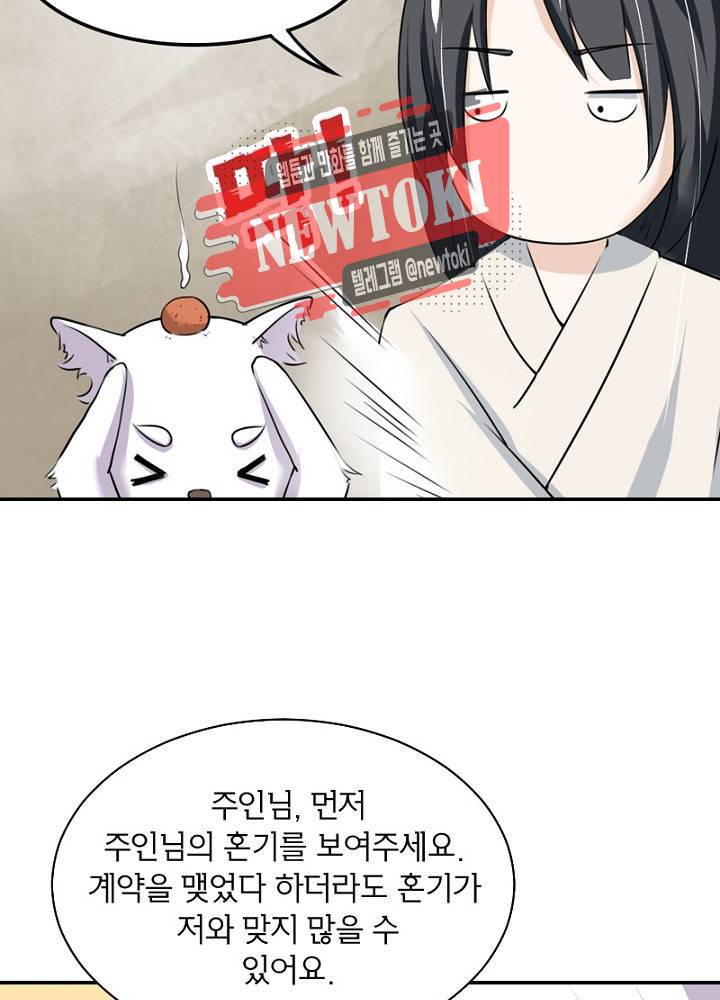 황비는 여우해  12화 3
