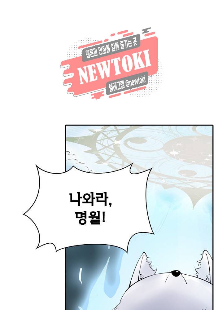 황비는 여우해  12화 6