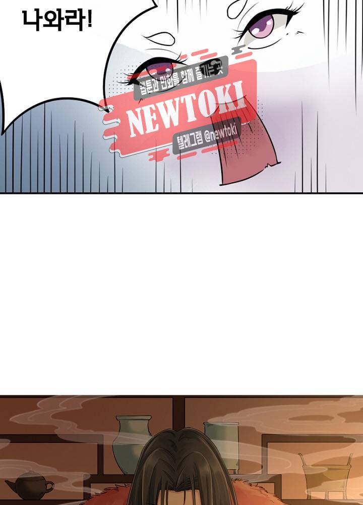 황비는 여우해  12화 8