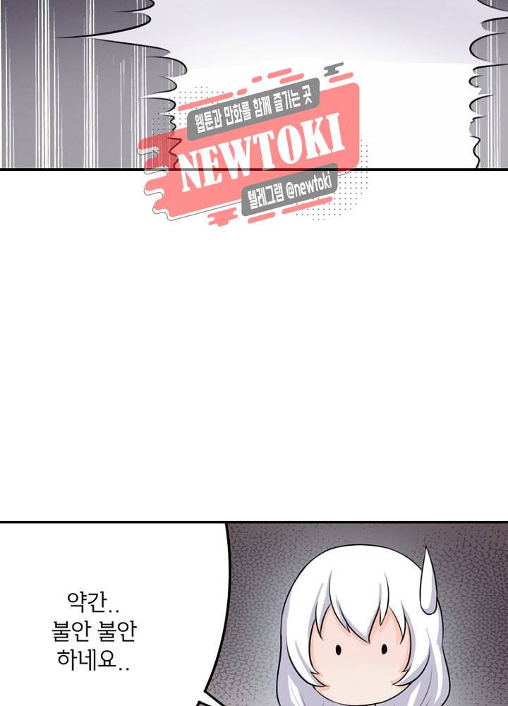 황비는 여우해  12화 12