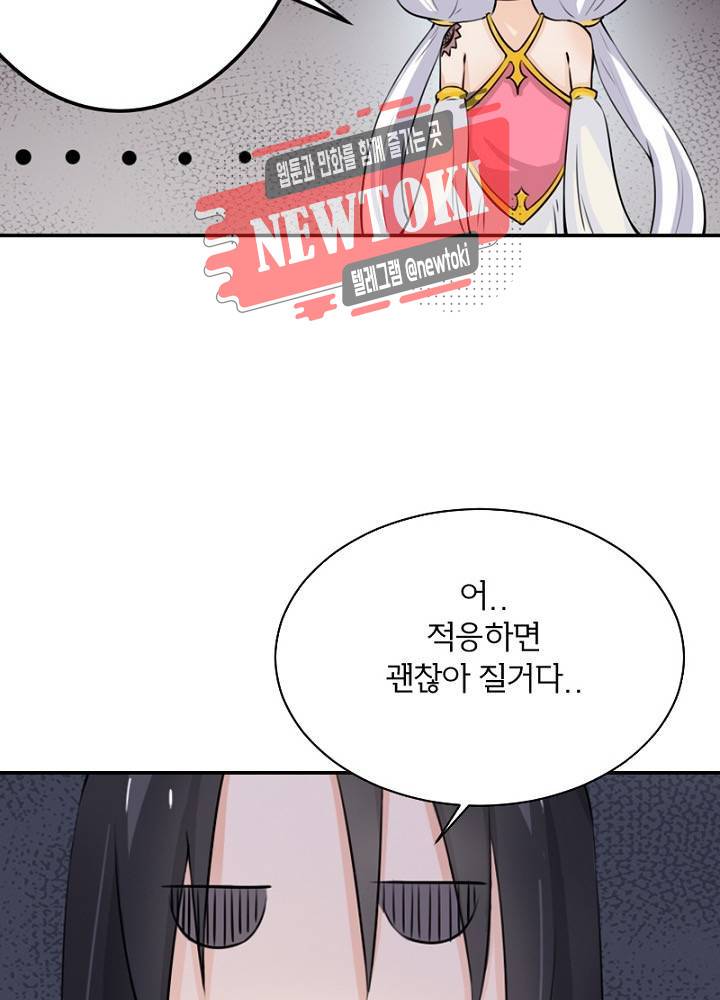 황비는 여우해  12화 13