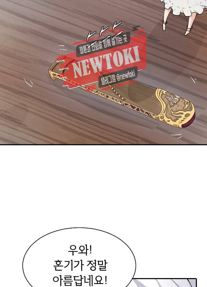 황비는 여우해  12화 15