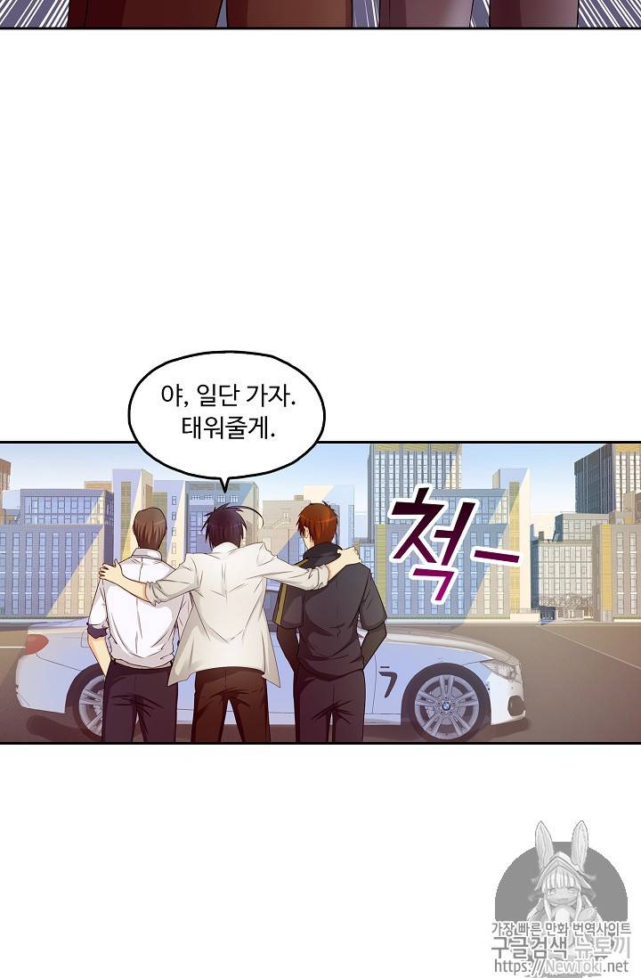 Retry: 다시 한번 최강 신선으로 64화 4