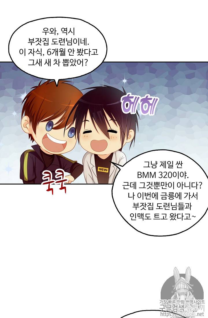 Retry: 다시 한번 최강 신선으로 64화 5