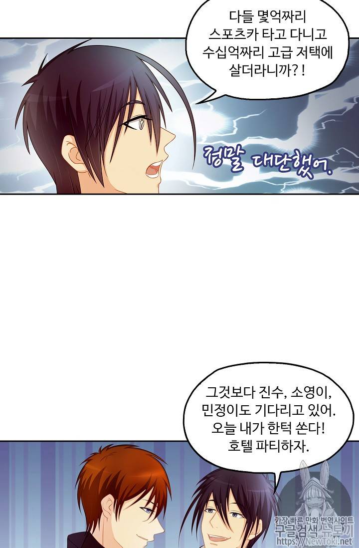 Retry: 다시 한번 최강 신선으로 64화 6