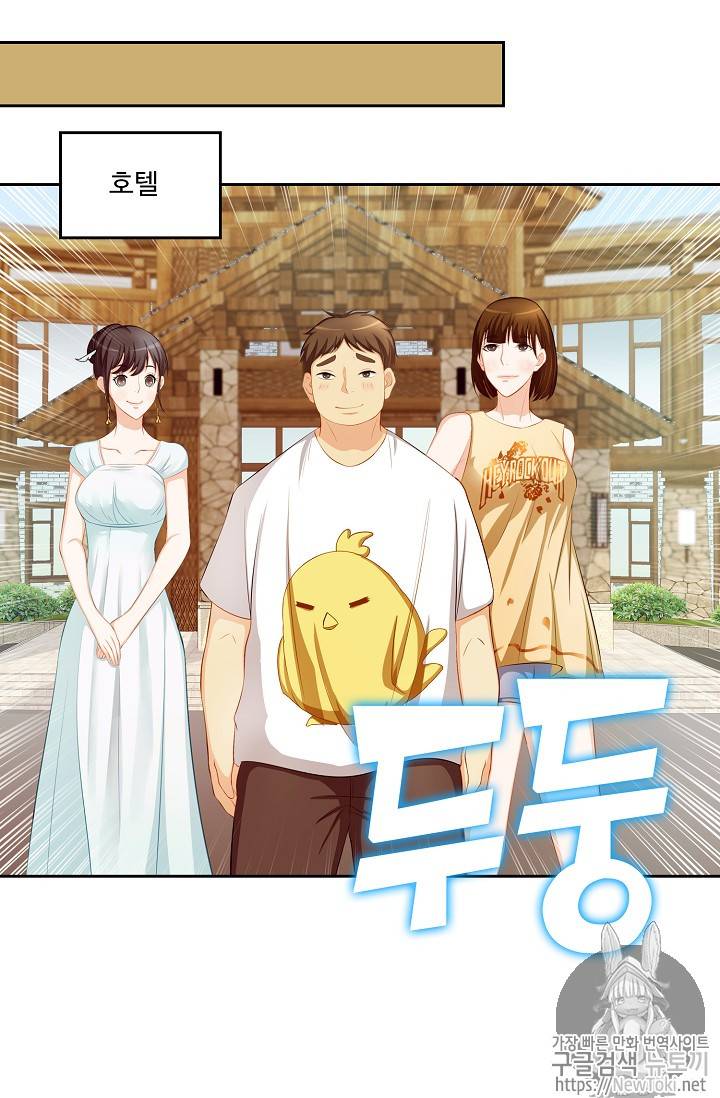 Retry: 다시 한번 최강 신선으로 64화 8
