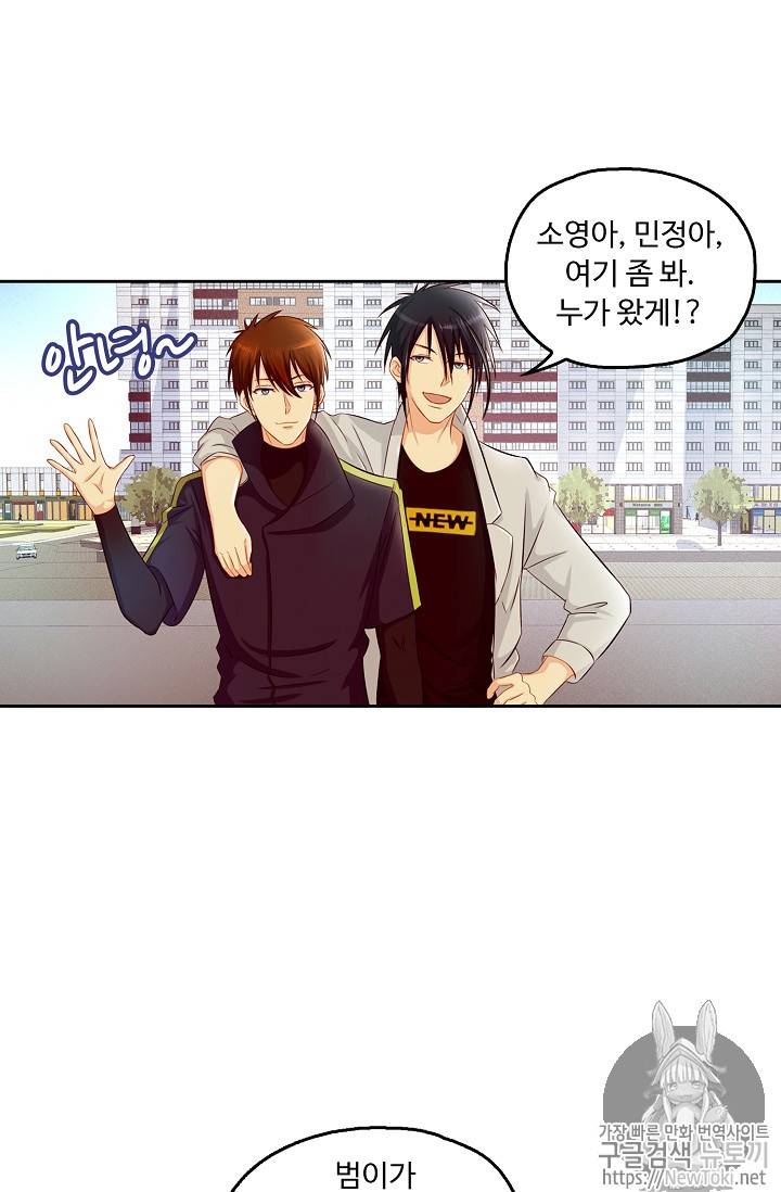 Retry: 다시 한번 최강 신선으로 64화 9