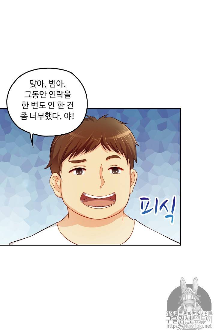Retry: 다시 한번 최강 신선으로 64화 11