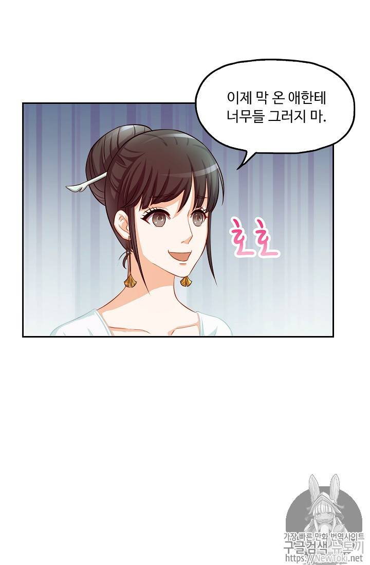 Retry: 다시 한번 최강 신선으로 64화 12