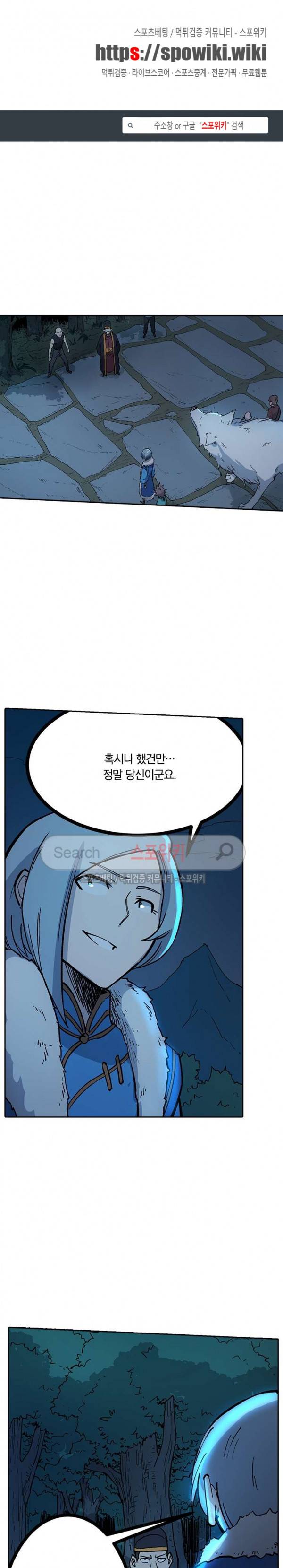성무신결 262화 1