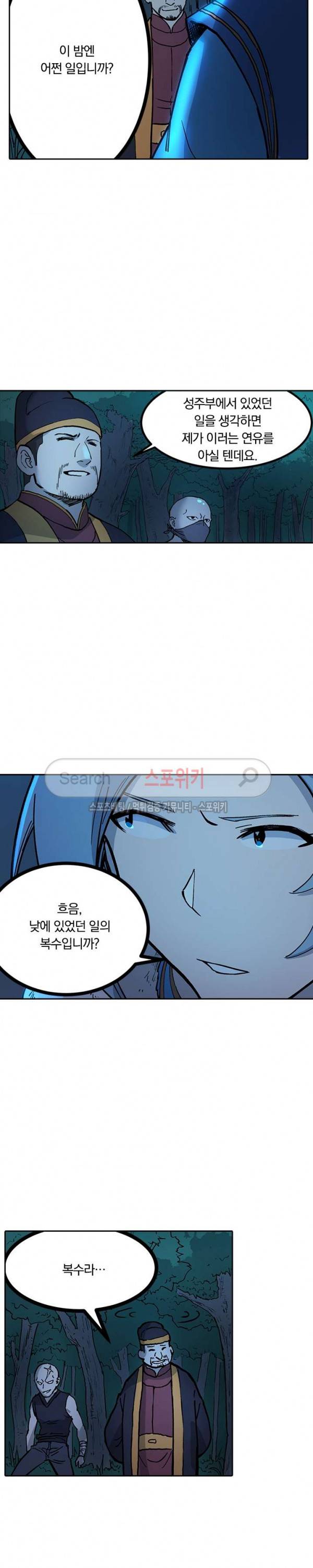 성무신결 262화 2