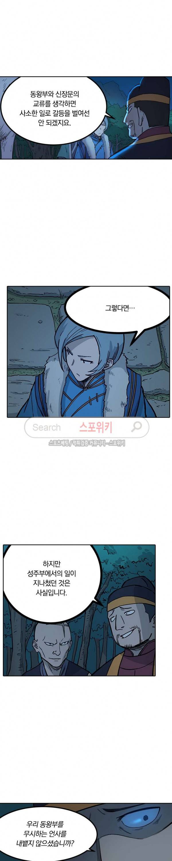 성무신결 262화 3