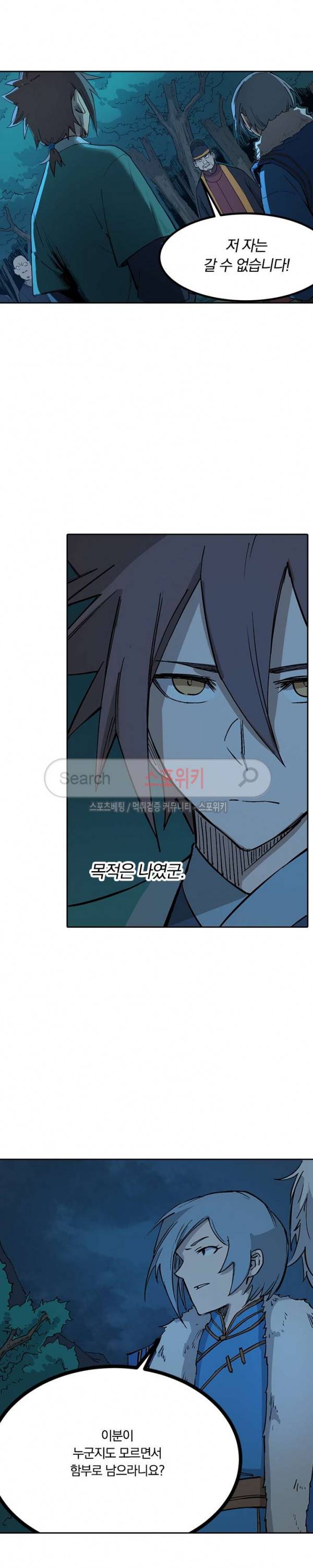 성무신결 262화 5