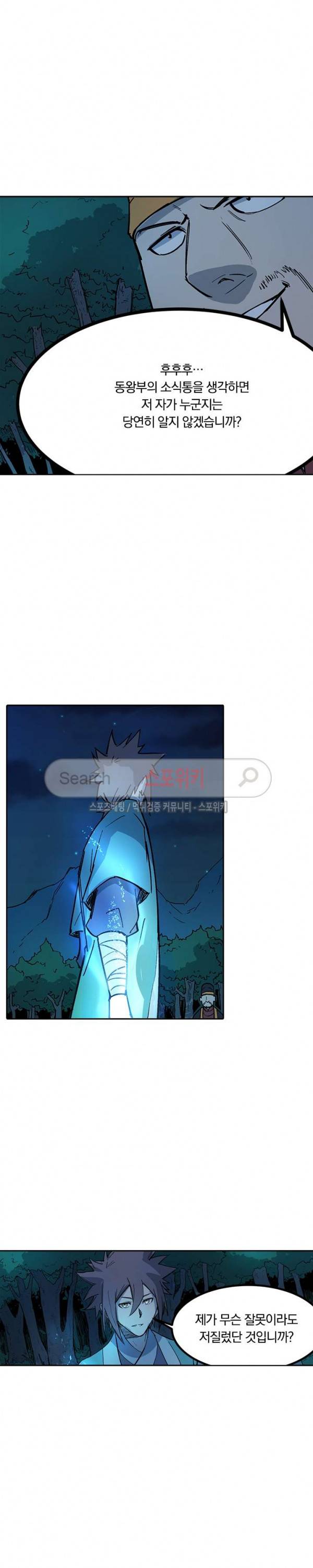 성무신결 262화 6