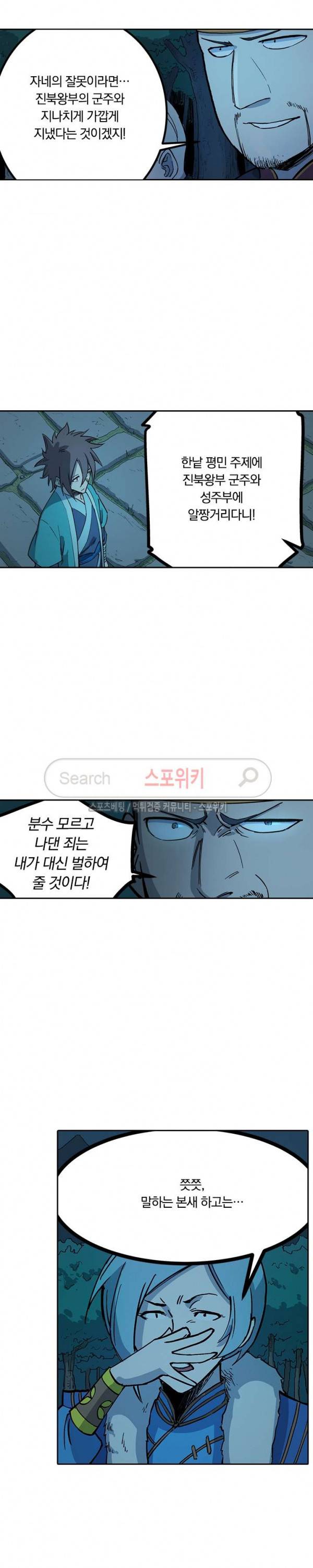 성무신결 262화 7