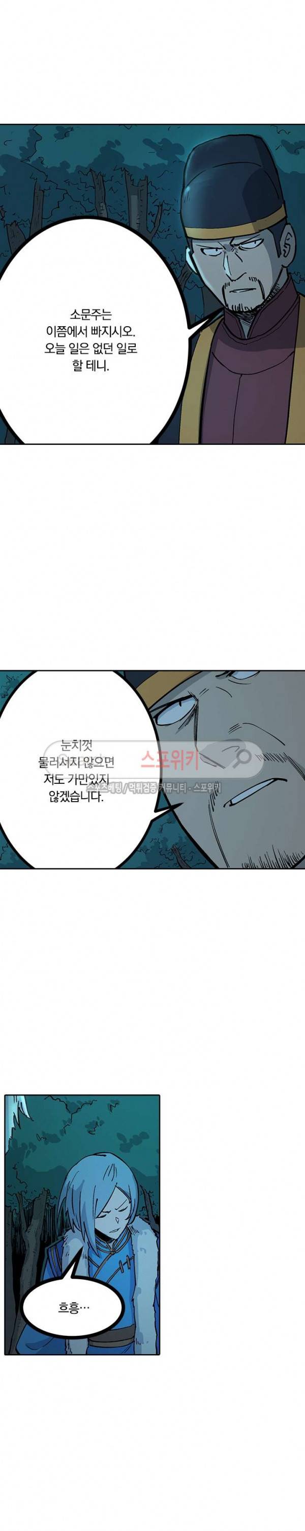 성무신결 262화 8