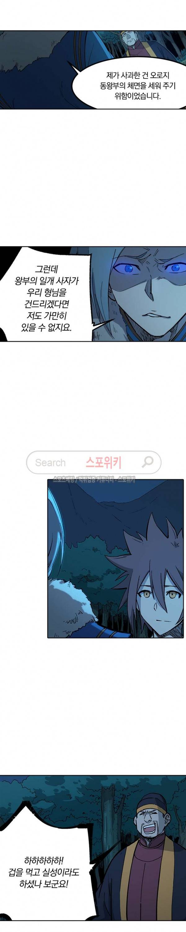 성무신결 262화 9