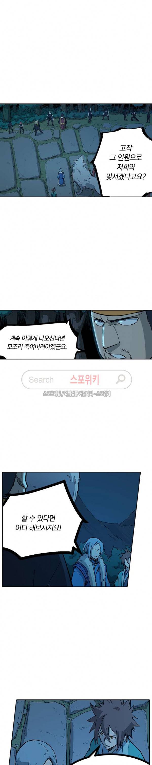 성무신결 262화 10