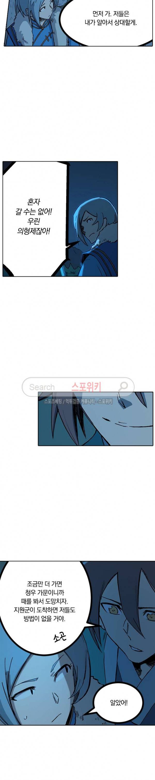 성무신결 262화 11