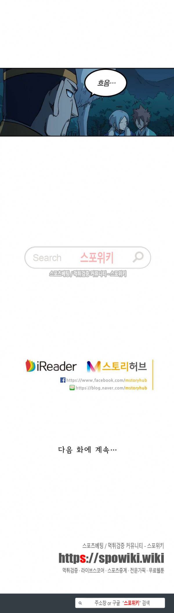 성무신결 262화 12